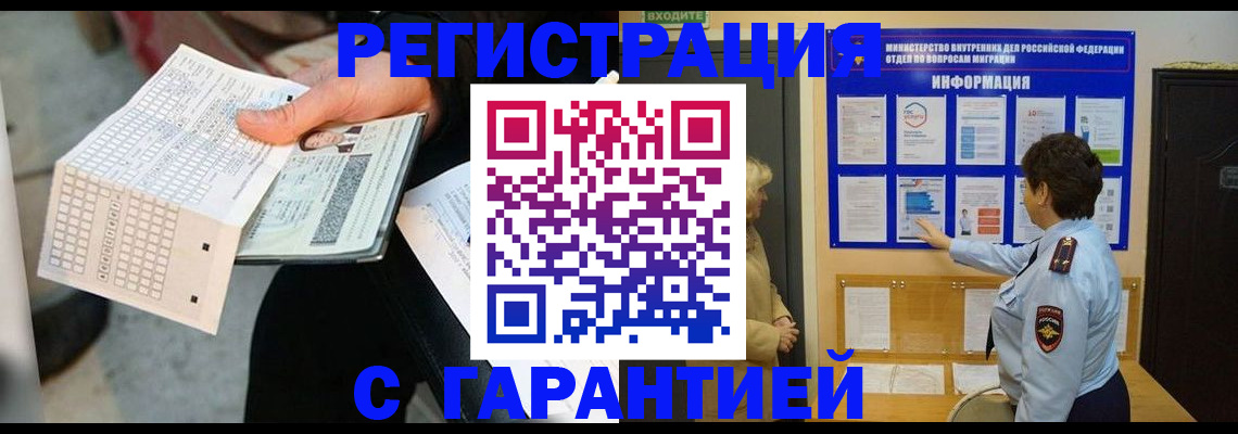 временная прописка в Осташкове