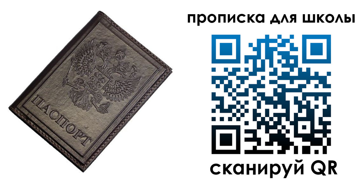 временная регистрация в Осташкове