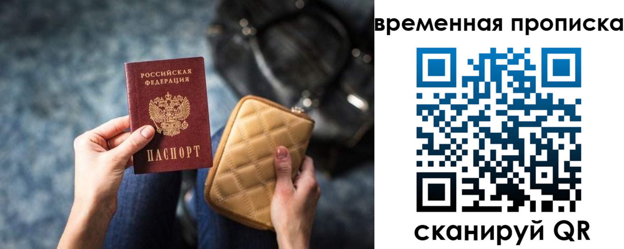 купить прописку в Осташкове