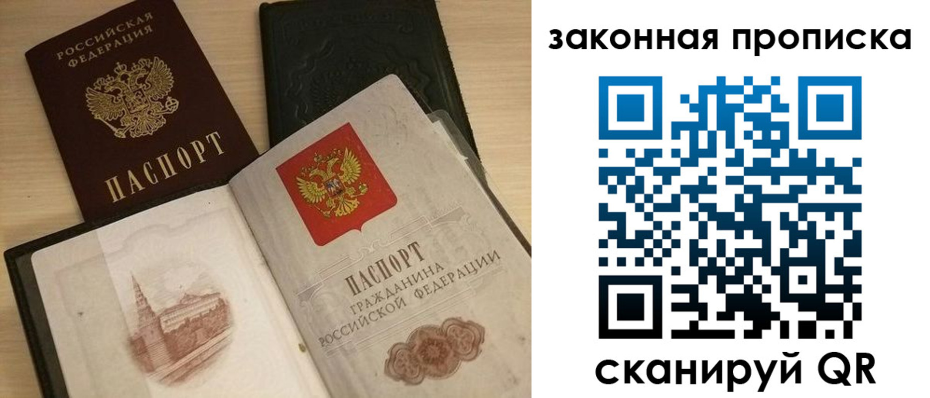 прописка от собственника в Осташкове