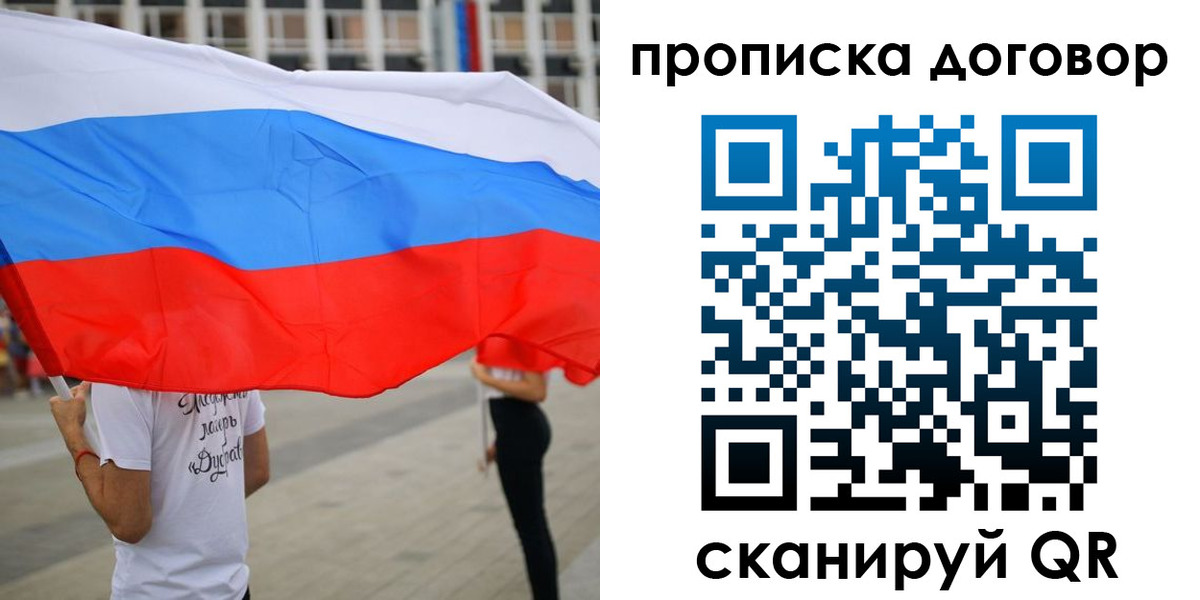 временная регистрация законно в Осташкове