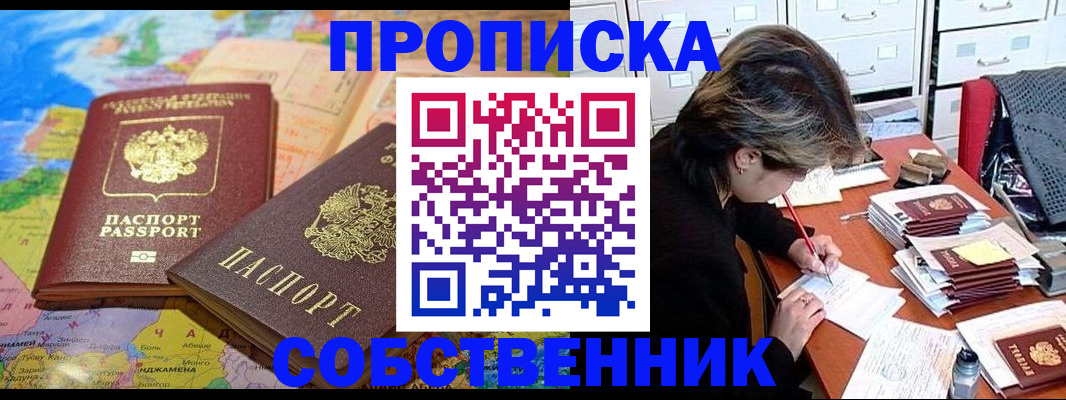временная регистрация в квартире в Осташкове