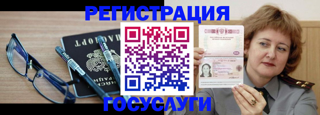 прописка для военкомата в Осташкове