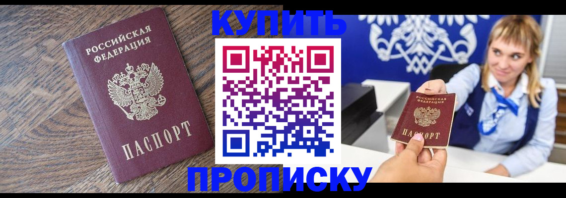 временная регистрация поиск в Осташкове