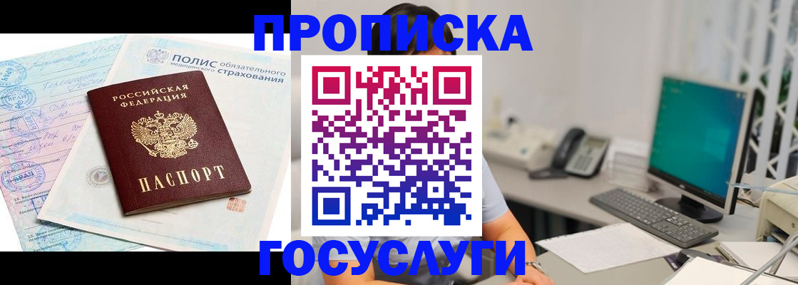 временная регистрация недорого в Осташкове