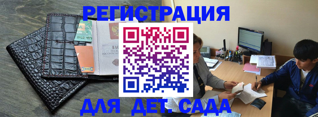 прописка для военкомата в Осташкове