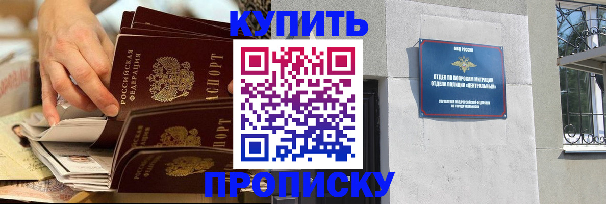 прописка законно в Осташкове