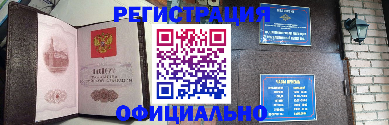 прописка паспорт в Осташкове