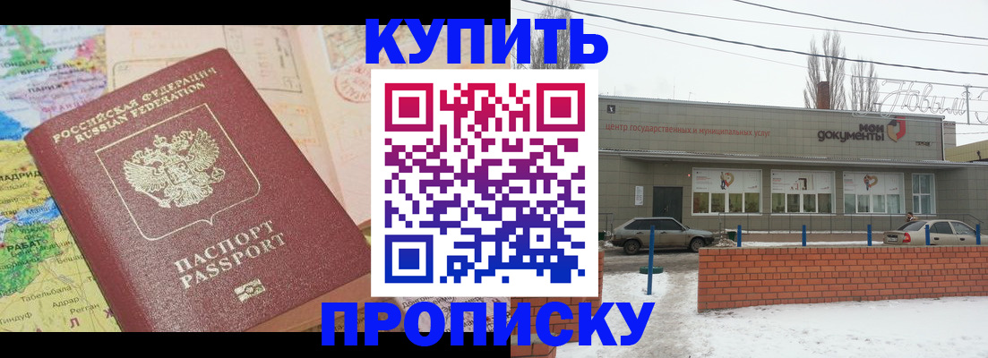 прописка регистрация в Осташкове