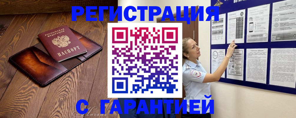 временная регистрация адрес в Осташкове
