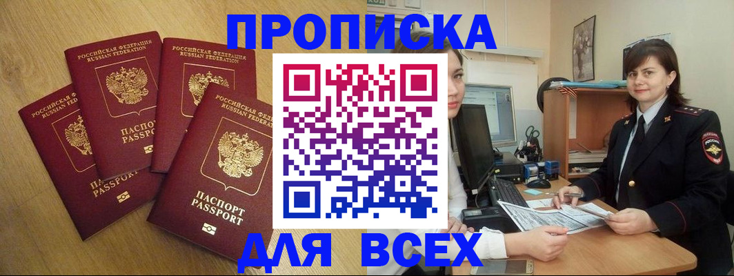 прописка ребенка в Осташкове